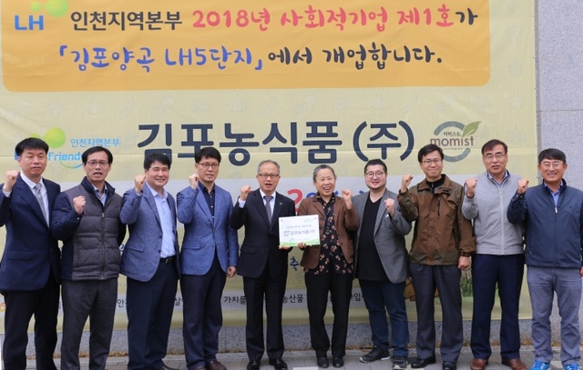 ▲ 사회적기업 개업지원