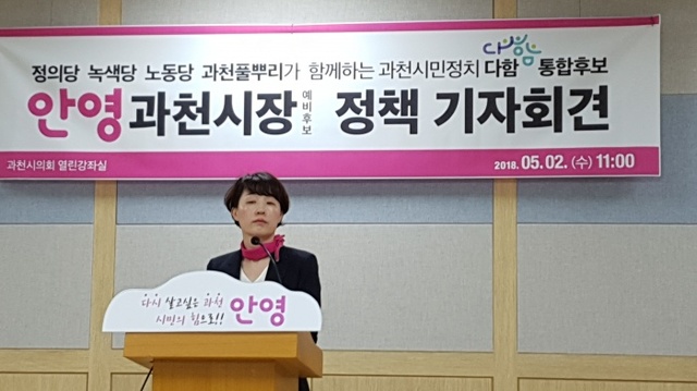 ▲ 안영 기자회견