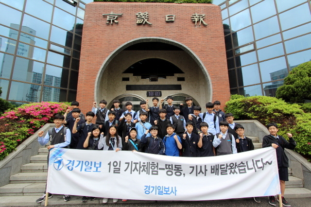 하안북중학교 학생들이 2일 수원 경기일보 본사에서‘1일 기자체험-띵동, 기사 배달왔습니다’에 참여, 기자역활 및 신문제작을 체험하고 있다. 경기일보가 경기·인천지역 중학생을 대상으로 실시하는 1일 기자체험은 중학교 자유학기제 취지에 맞춰 토론·실습·체험을 중심으로 이뤄진다. 김시범기자