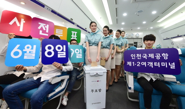▲ 2일 오후 인천시 부평구 에이스항공직업전문학교에서 학생들이 다가오는 제7회 전국동시지방선거 사전투표 참여 퍼포먼스를 하고 있다. 전국동시지방선거 투표는 6월 13일 시행되며 사전투표는 같은 달 인천공항에서 8일부터 이틀간 진행된다.장용준기자