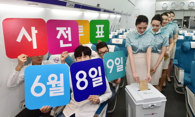 크기변환_20180502 인천시 선관위 6.13 지방선거 인천공항 사전투표 홍보  캠페인JUN_7032.jpg