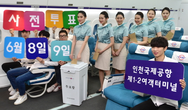 크기변환_20180502 인천시 선관위 6.13 지방선거 인천공항 사전투표 홍보  캠페인JUN_7436.jpg
