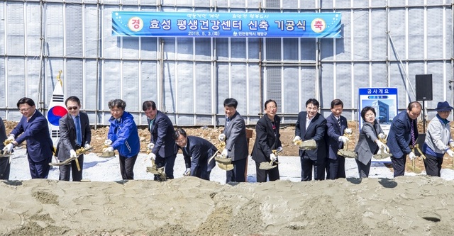 ▲ 0503-효성 평생건강센터 신축공사  기공식 개최1