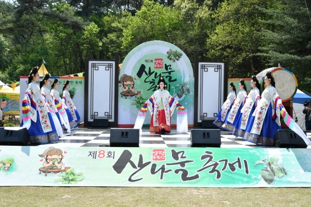 ▲ 01 양평 용문산 산나물 축제