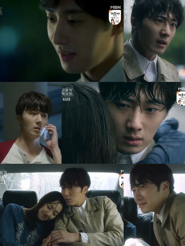 ▲ MBN 수요일 드라마 '고품격 짝사랑' 캡처. MBN