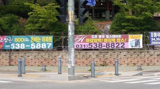 ▲ 불법 현수막