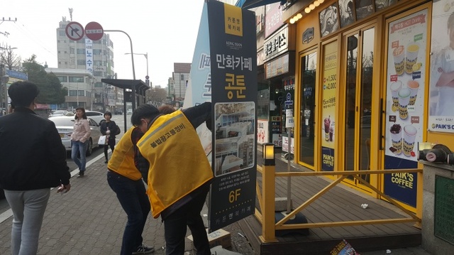 ▲ 불법광고물 단속