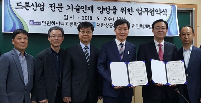 ▲ 드론협약