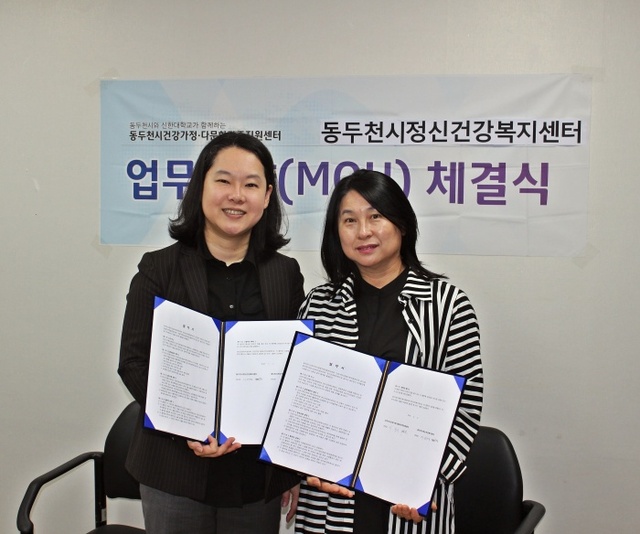 ▲ 5-1. 동두천시정신건강복지센터, 동두천시건강가정·다문화가족지원센터와 업무협약 체결