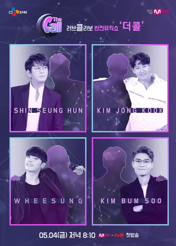 ▲ Mnet 러브콜라보반전뮤직쇼 '더콜'.