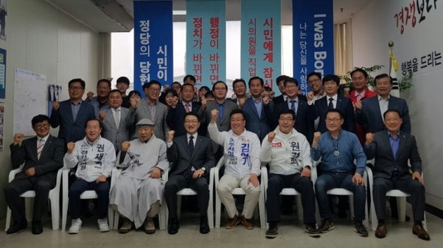 ▲ 김영기 선거사무소 개소식2