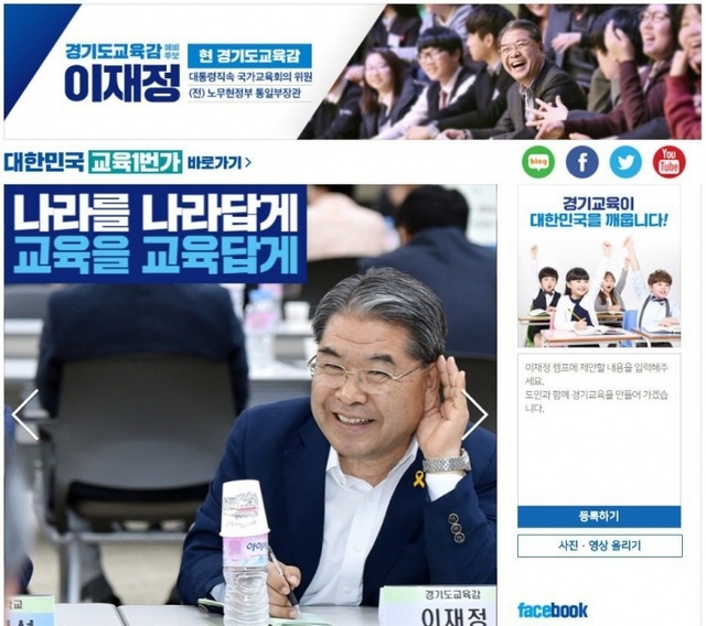 ▲ 이재정펀드2