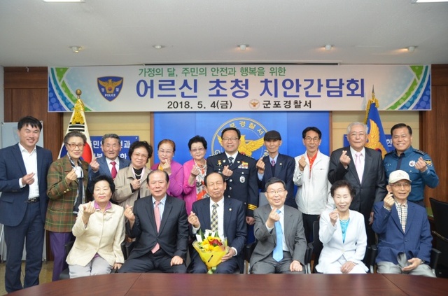 ▲ 군포경찰서