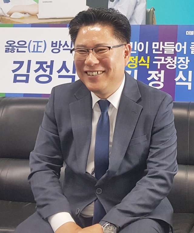 ▲ 김정식 더불어민주당 남구청장 후보
