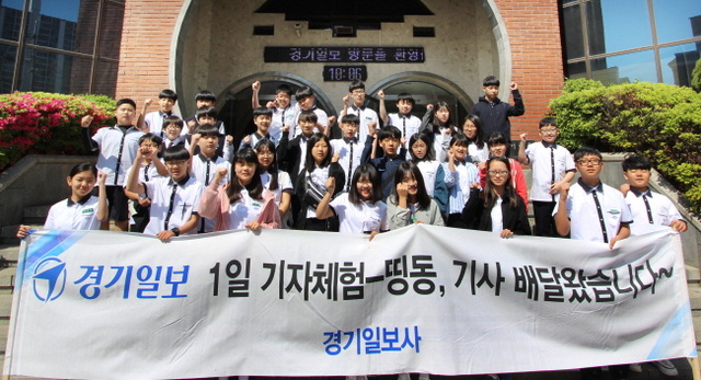 ▲ 오산중학교 학생들이 4일 수원 경기일보 본사에서‘1일 기자체험-띵동, 기사 배달왔습니다’에 참여, 기자역활 및 신문제작을 체험하고 있다. 경기일보가 경기·인천지역 중학생을 대상으로 실시하는 1일 기자체험은 중학교 자유학기제 취지에 맞춰 토론·실습·체험을 중심으로 이뤄진다. 김시범기자