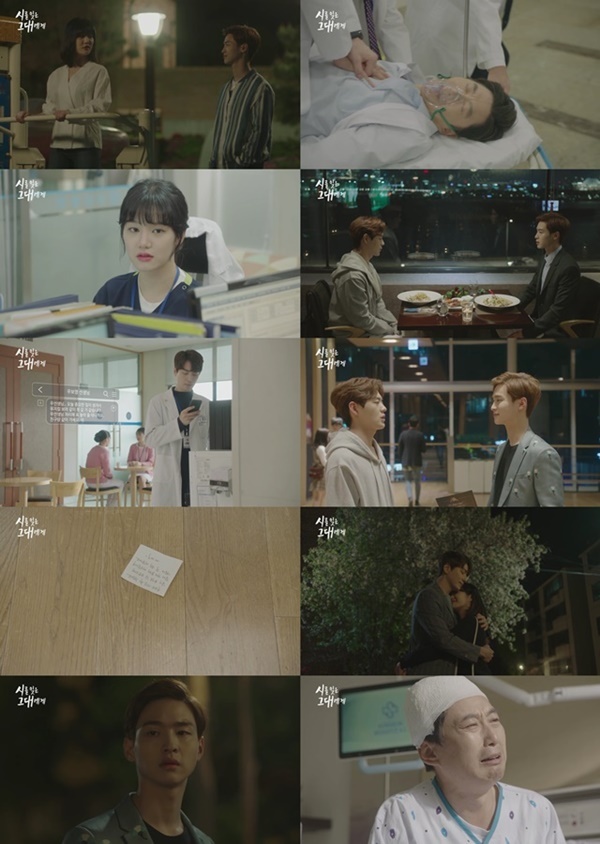 ▲ tvN '시를 잊은 그대에게' 방송캡쳐