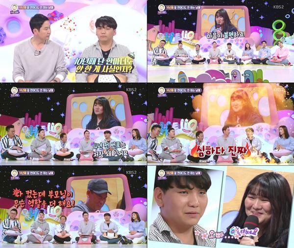 ▲ KBS 2TV '안녕하세요' . KBS
