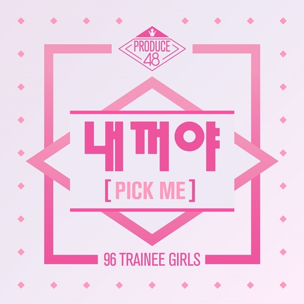 ▲ Mnet'프로듀스48'. Mnet 제공