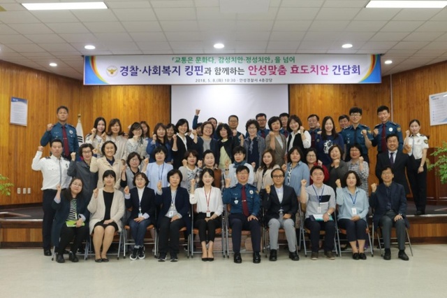 ▲ 180508 안성경찰, 어르신 교통사고 예방 효도치안 간담회 개최 (2)