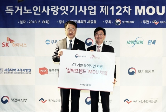 ▲ (SK하이닉스) SK하이닉스가 보건복지부와 독거노인 지원을 위해 '실버프렌드' MOU를 체결했다. 왼쪽부터 보건복지부 박능후 장관과 SK하이닉스 박성욱 CEO