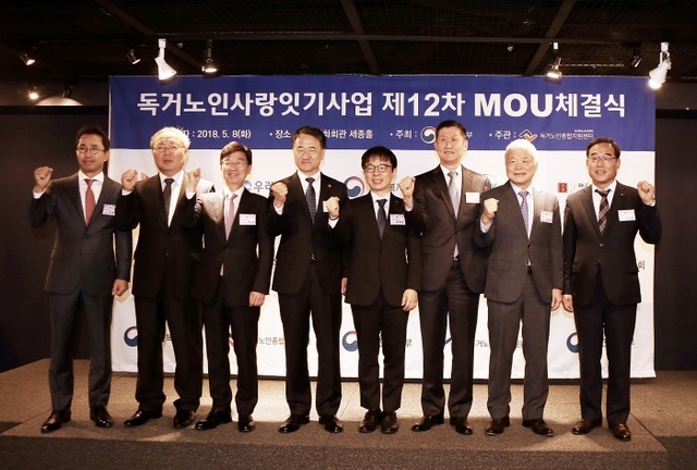 ▲ (SK하이닉스) 독거노인사랑잇기사업 제12차 MOU체결식에 참석한 보건복지부 장관 및 참여기업 대표들 등이 단체사진을 찍고 있다.