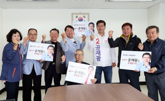 ▲ )평택시 보훈협의회 공재광 후보 지지선언