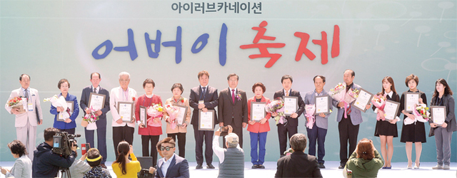 ▲ 8일 오전 제9회 아이러브카네이션 어버이축제 개회식에서 영예의 효 실천 표창 수상자들이 시상식을 마친후 유정복인천시장과 기념촬영을 하고 있다. 장용준기자