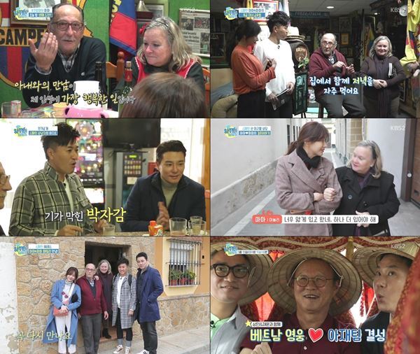 ▲ KBS 2TV '하룻밤만 재워줘' 방송. KBS