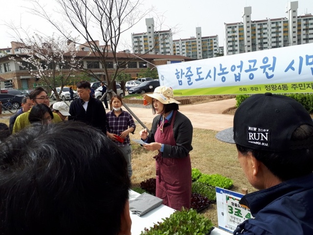 ▲ 시흥, 도시농부텃밭상담소 운영