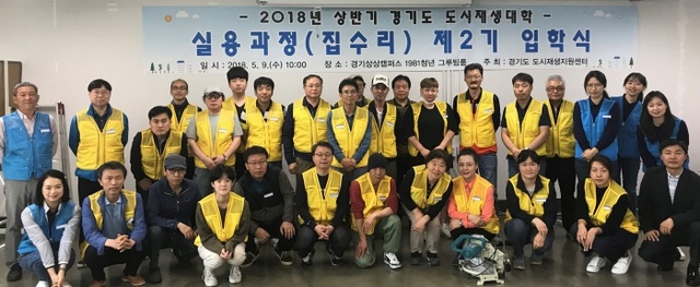 ▲ 사본 -20180510목-보도자료-집수리-입학식개최-사진