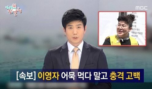 ▲ MBC '전지적 참견 시점' 방송 화면. MBC