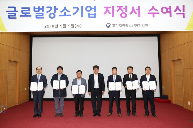 ▲ 글로벌강소기업 수여식(2)