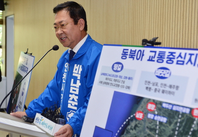 ▲ 9일 오전 예비후보 등록을 마친 더불어민주당 박남춘 인천시장 후보가 인천시청 기자실에서 선거공약 발표를 하고 있다. 장용준기자