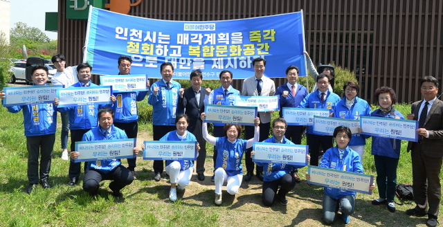 ▲ 9일 오후 더불어민주당 박남춘 인천시장 예비후보를 비롯한 인천시 연수구 지방선거 후보자들이 연수구 문화의 집 아트플러그 앞에서 6·13 지방선거 필승 결의 기자회견을 하고 있다.장용준기자