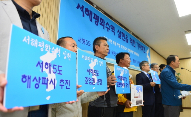 ▲ 9일 오전 서해5도 생존과 평화를 위한 인천시민대책위 회원들이 인천시청 기자실에서 서해평화수역 실현을 위한 기자회견을 하고 있다.장용준기자