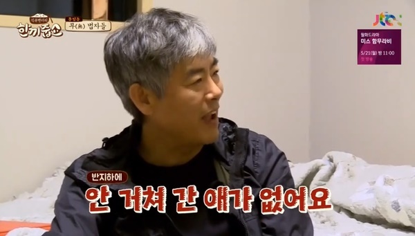 ▲ '한끼줍쇼'에 출연한 배우 성동일. JTBC