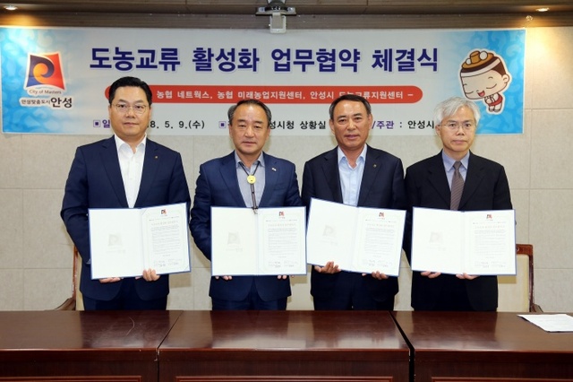 ▲ 1-1. 도농교류활성화업무협약식) (17)