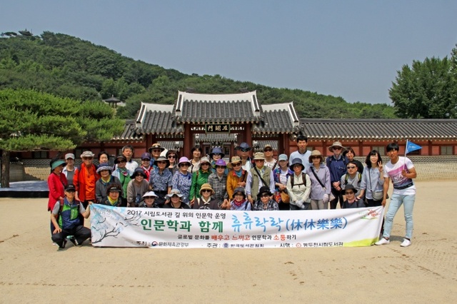 ▲ 5-1. 동두천시립도서관, 『도서관 길 위의 인문학』사업 6년 연속 선정
