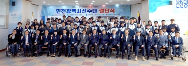 ▲ 학생체전 결단식1