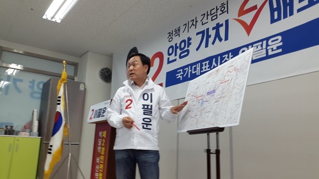 ▲ 이필운 정책 간담회