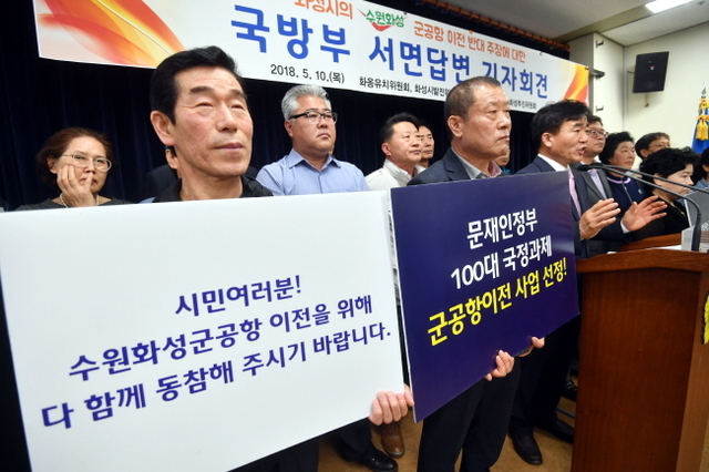 ▲ 군공항 시민단체1