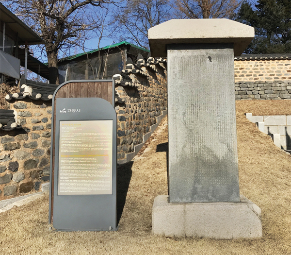 1845년에 다시 세운 행주대첩중건비. 고양시 문화예술과 제공