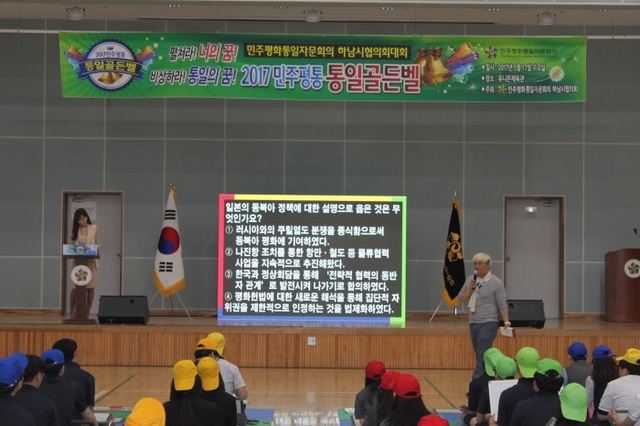 ▲ 하남, ‘펼쳐라! 너의 꿈!  비상하라! 통일의 꿈!’ 「2018 통일골든벨 하남시협의회 대회」 개최 (2)