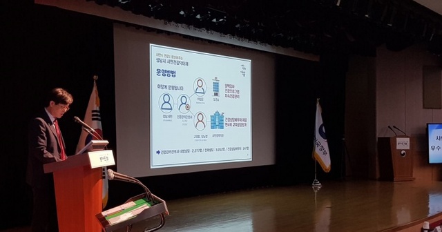 ▲ 공공의료정책과-엄갑용 성남시 공공의료정책과장이 정부서울청사에서 시민건강닥터제에 관해 발표 중이다