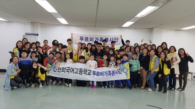 ▲ 푸르미봉사단, 다문화 멘토 봉사