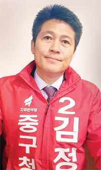 ▲ 김정헌 중구청장 후보