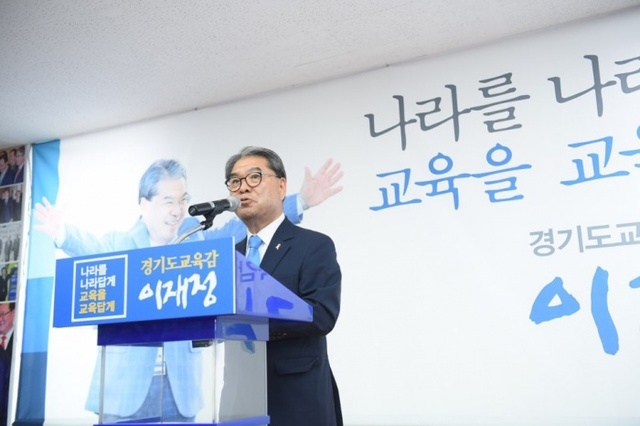 ▲ 이재정 예비후보  선거 사무실 개소식
