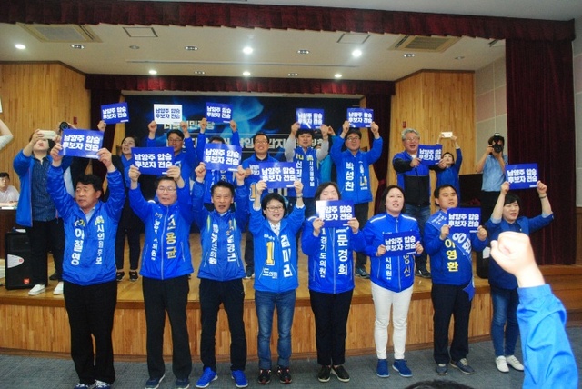 ▲ 13일 남양주 호평주민센터 3층 대강당에서 더불어민주당 남양주갑지역위원회(위원장 조응천) ‘필승 결의대회’를 개최한 가운데 선거에 나선 예비후보자와 당원들이 필승을 다짐하고 있다. 하지은기자 (3)
