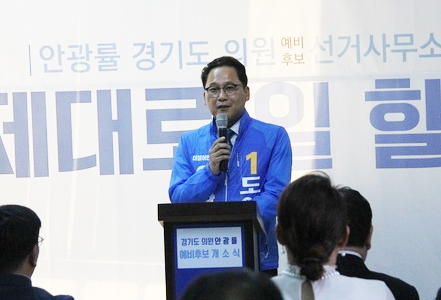 ▲ 시흥, 안광률 개소식