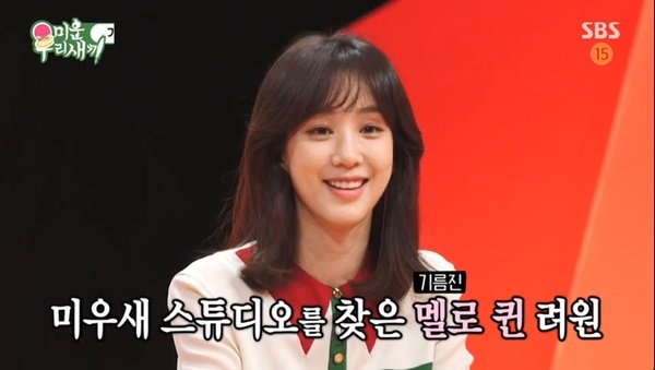 ▲ SBS '미운우리새끼' 배우 정려원이 스페셜 게스트로 출연했다. 방송 캡처